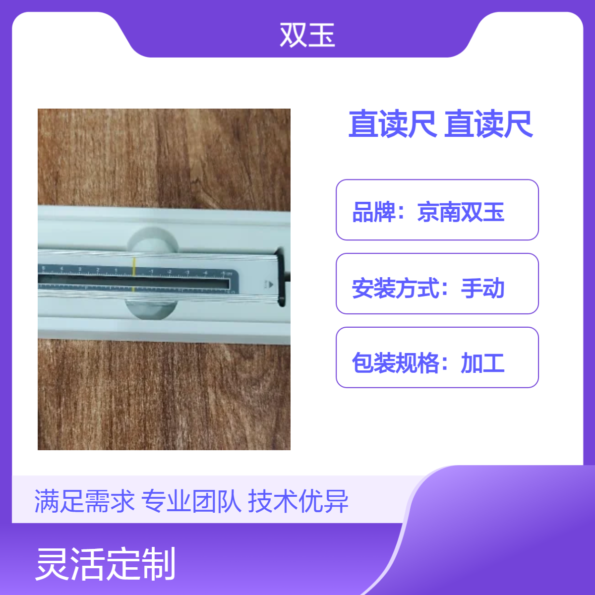 订制直读尺 6cm自动测光 56mm出瞳直径 手动安装便捷测量