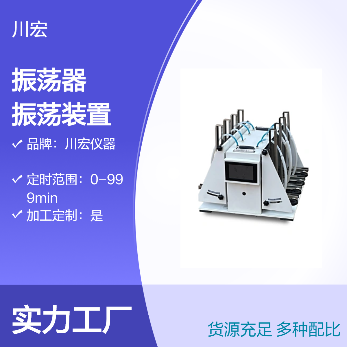 分液漏斗振荡器 CHZD-6Z 倾斜角垂直萃取振荡装置