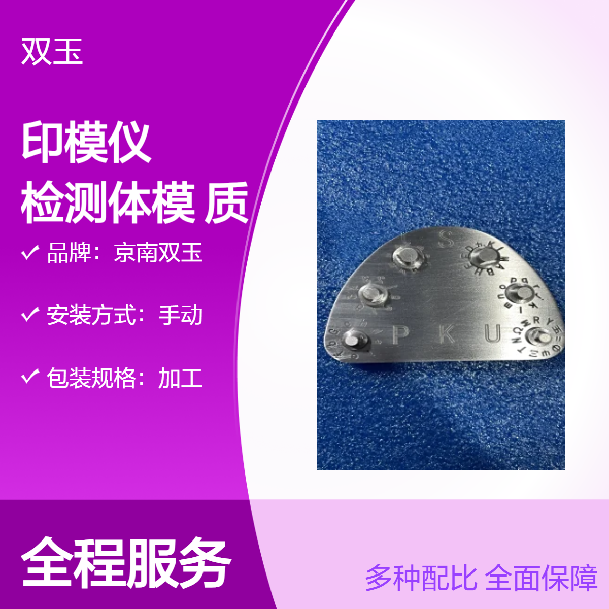 口腔印模仪口腔科质控检测体模牙科CT质控模体