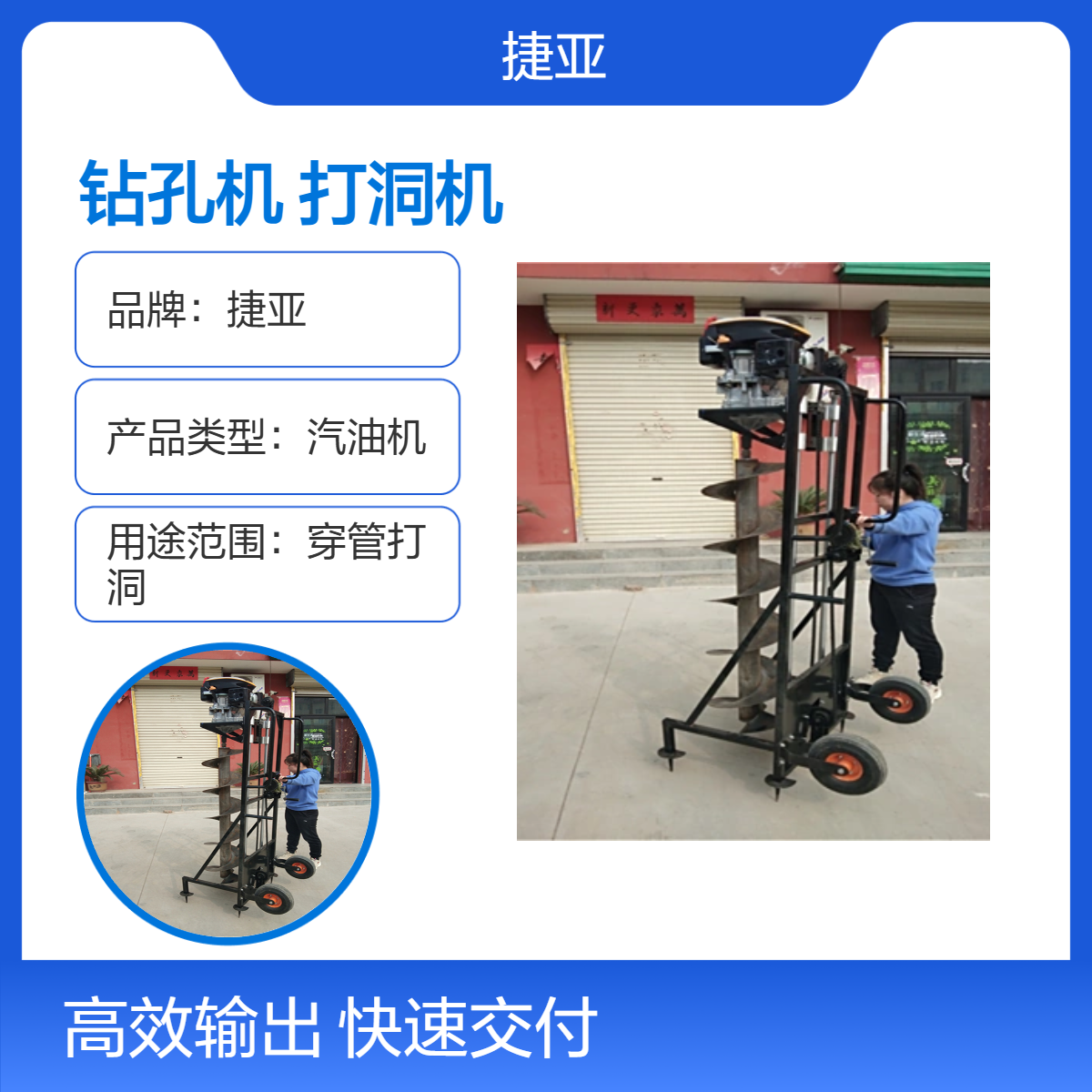 支架式手扶山地挖坑钻孔工具 捷亚fh 小型款电力栽杆打眼工具