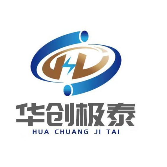 山东华创电力科技有限公司