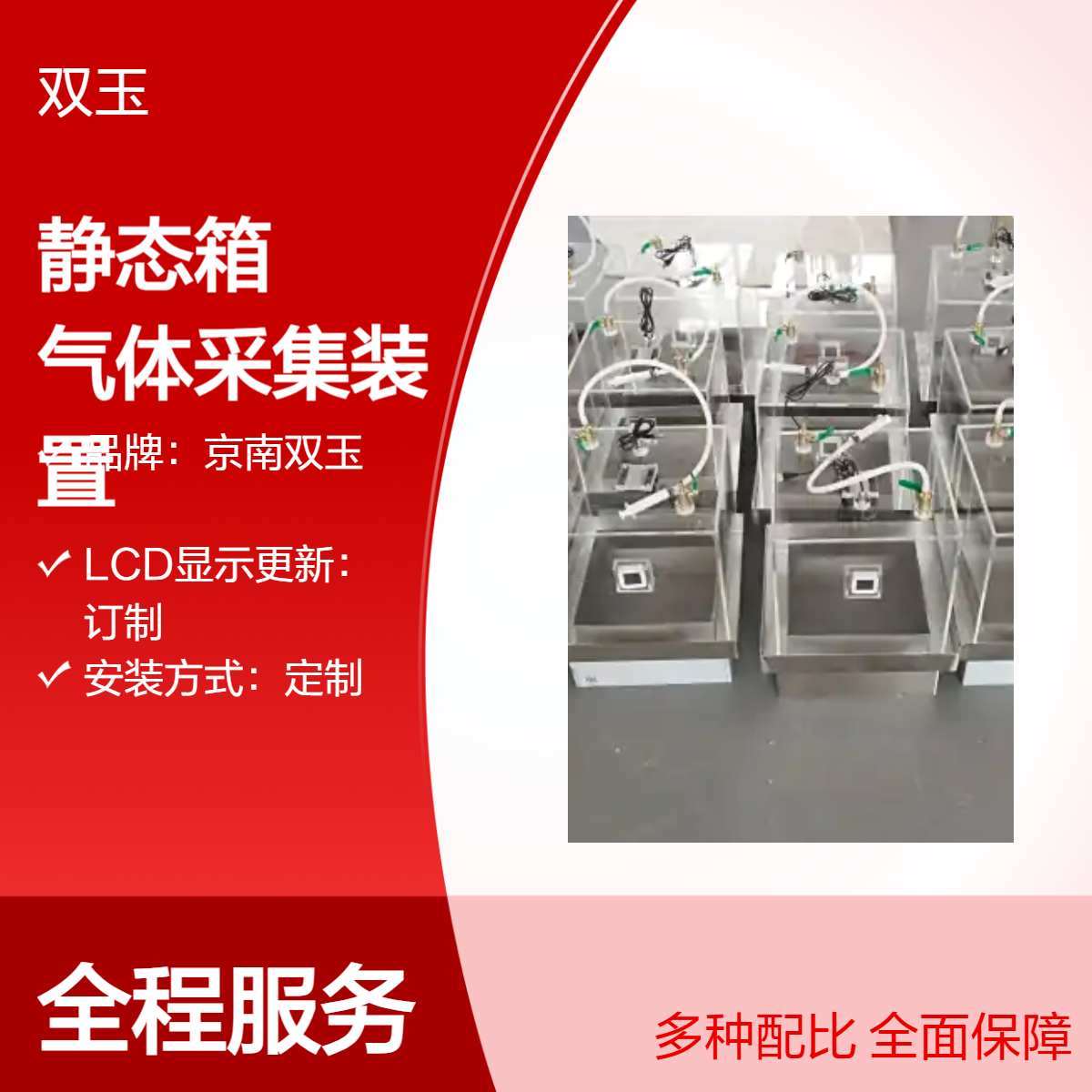 土氨气采集静态箱土壤碳排放气体采集装置定做