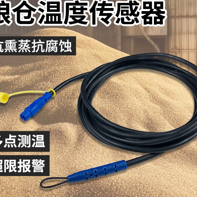 粮仓温度传感器如何精准监测温度