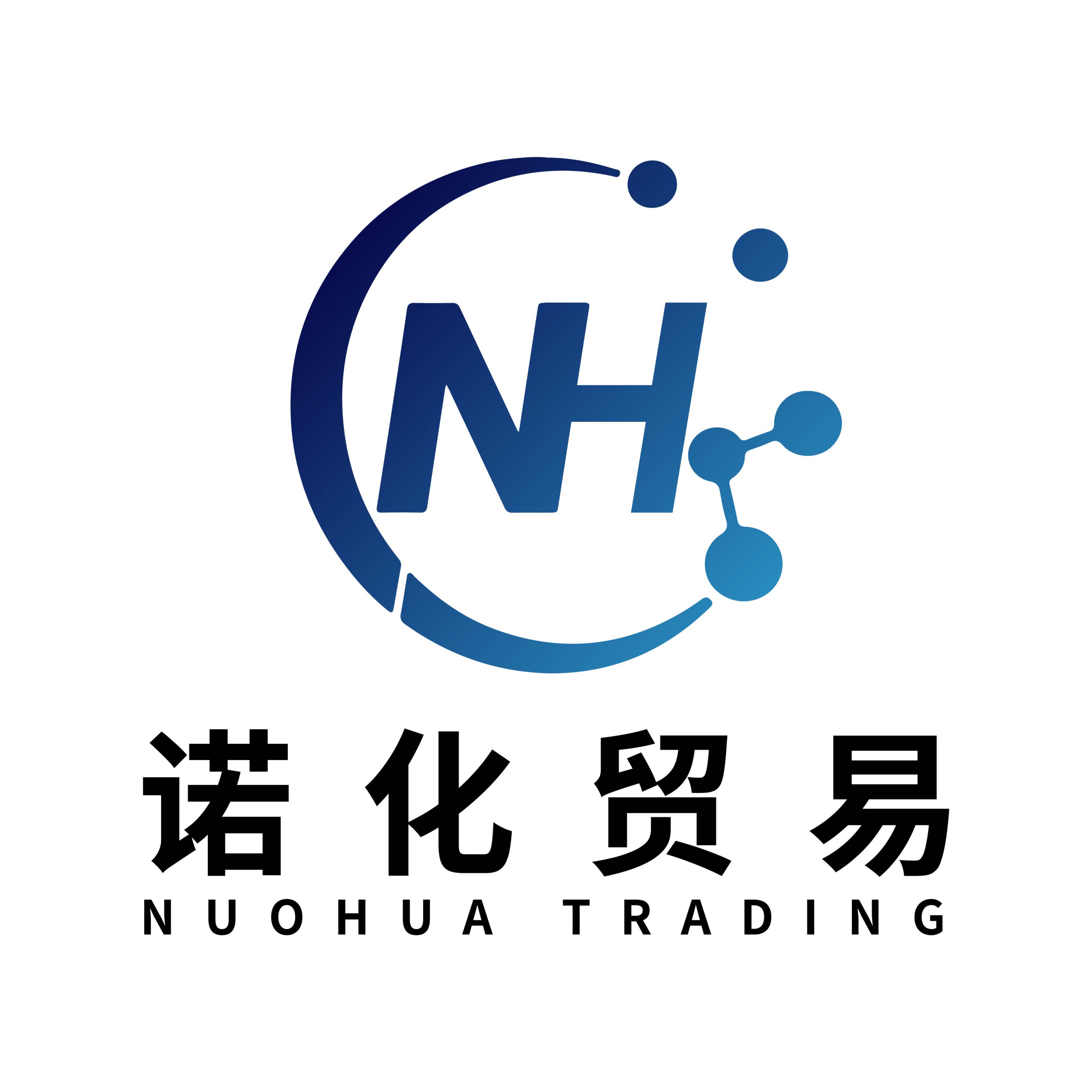 广州诺化贸易有限公司 - 公司logo