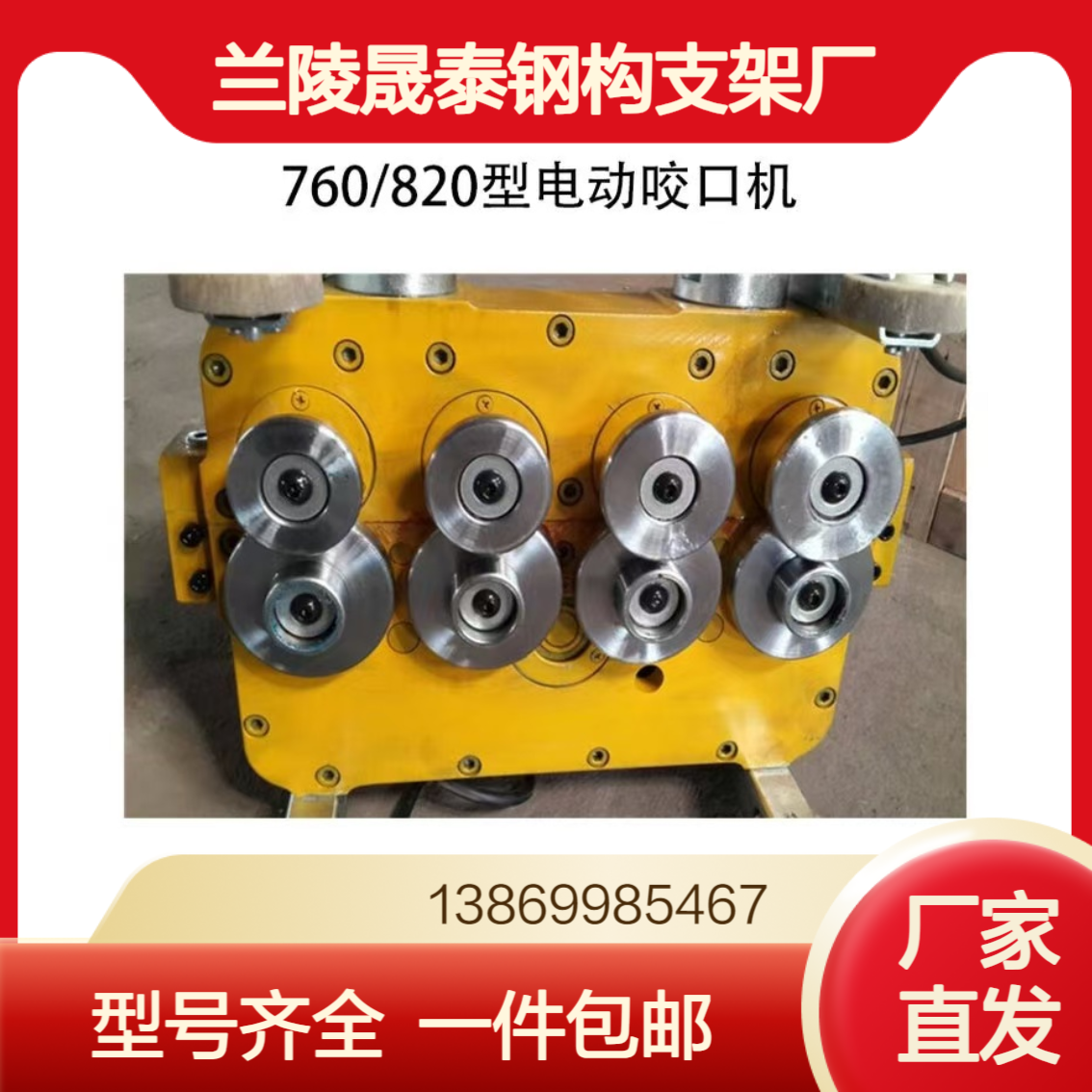 彩钢瓦屋面470/475/760/820/490型电动锁边机 钢结构翻新拆边机