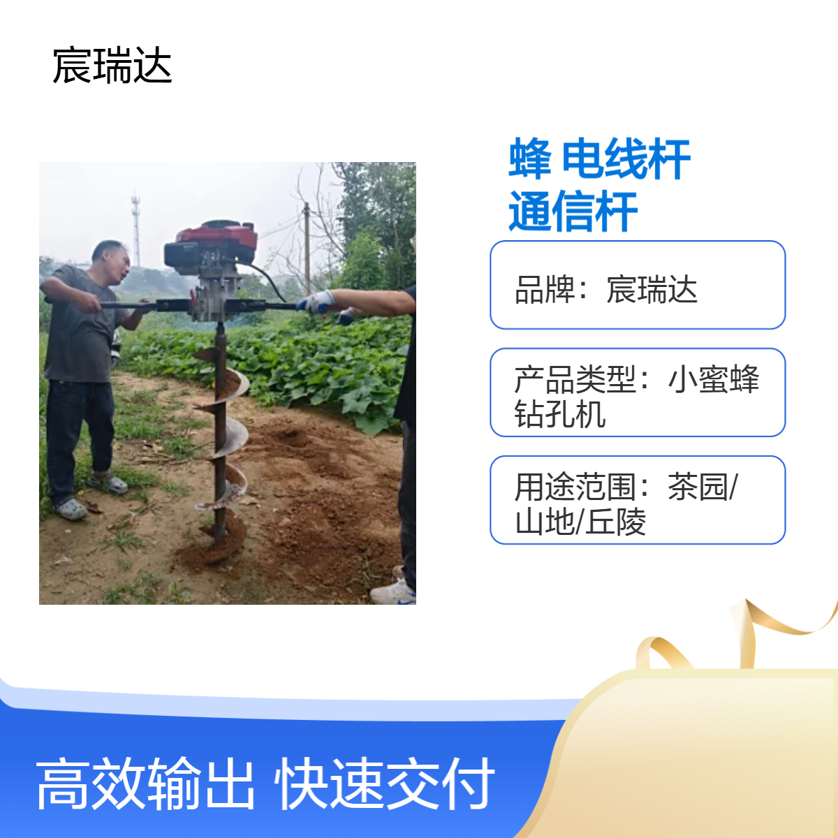 宸瑞达CRD450小蜜蜂正倒挡钻孔 手扶汽油电线杆通信杆围栏栽杆打洞