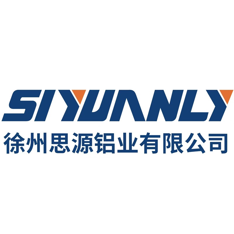 徐州思源铝业有限公司