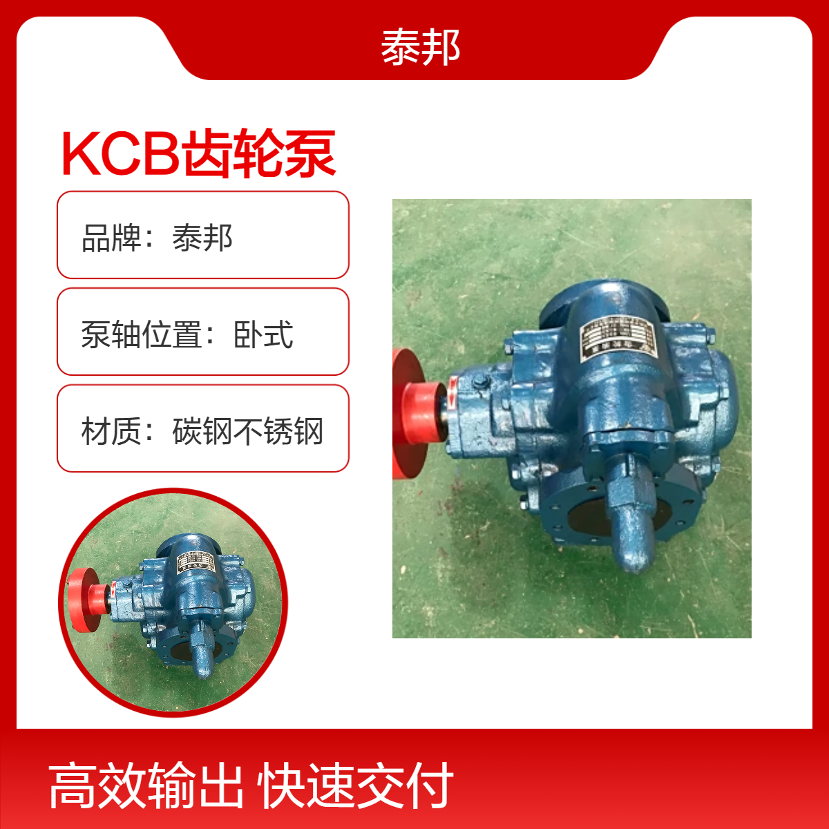 泰邦KCB碳钢不锈钢卧式电动齿轮泵 220℃高温145m扬程燃油柴油输送