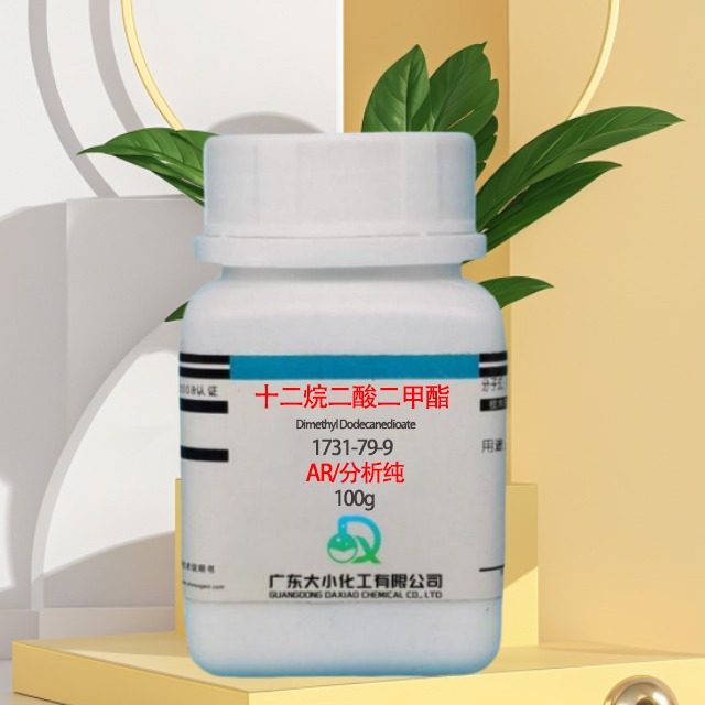 十二烷二酸二甲酯的用途是什么