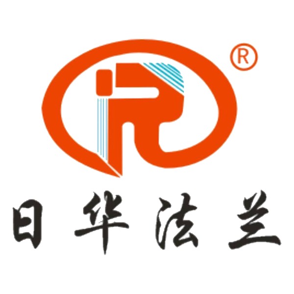 日华法兰管件有限公司 - 公司logo