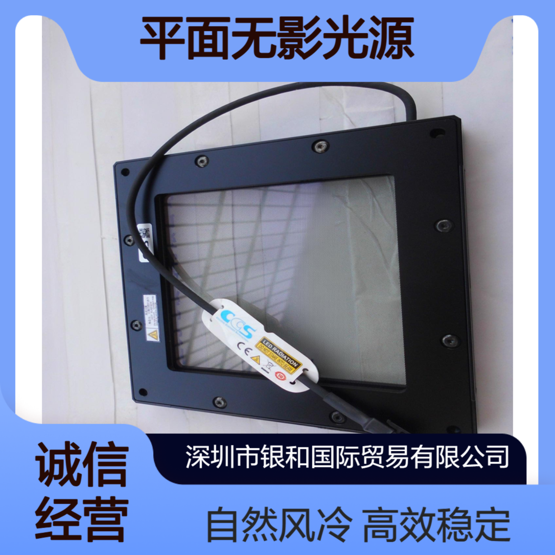 日本CCS 平面无影光源 LFX3_200RD 全新原装正品