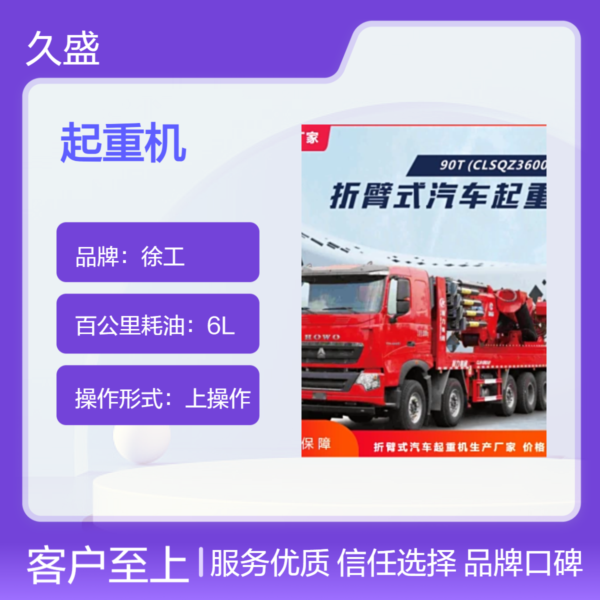 国六大型折臂式汽车起重机 全地形适应90吨随车起重车 港口装卸专用