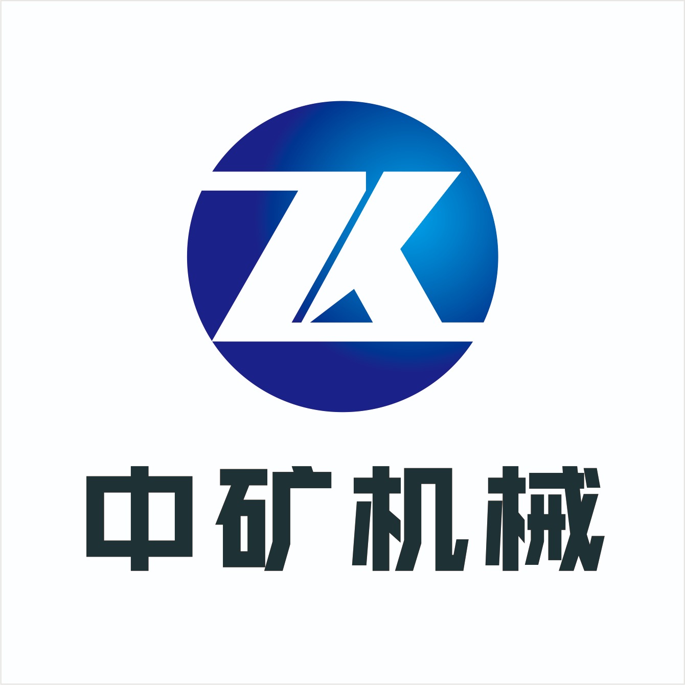 湖北省中矿机械设备有限公司 - 公司logo