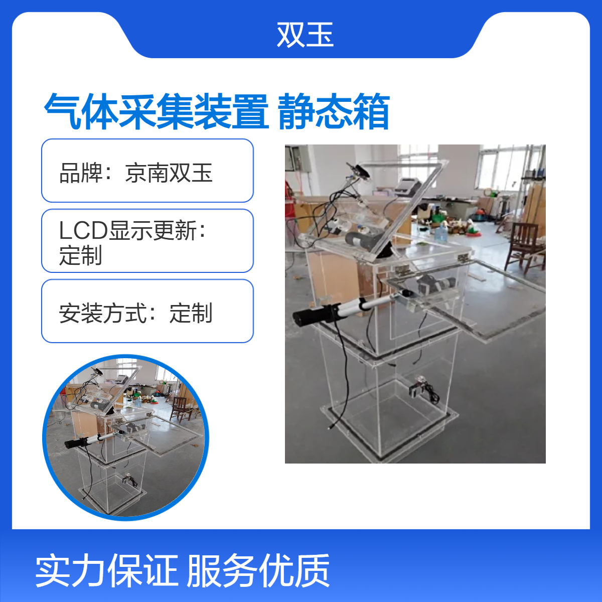 玉米土壤温气体采集装置土壤静态箱温室气体箱