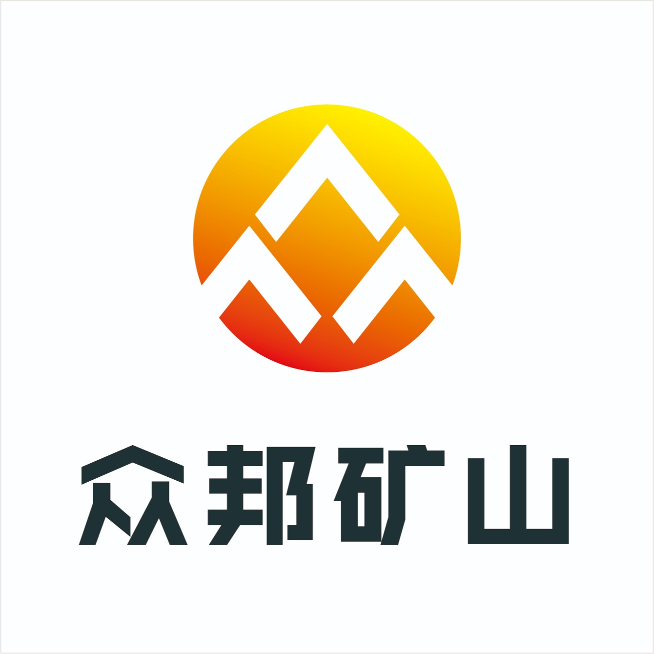 新疆众邦矿山设备有限公司 - 公司logo