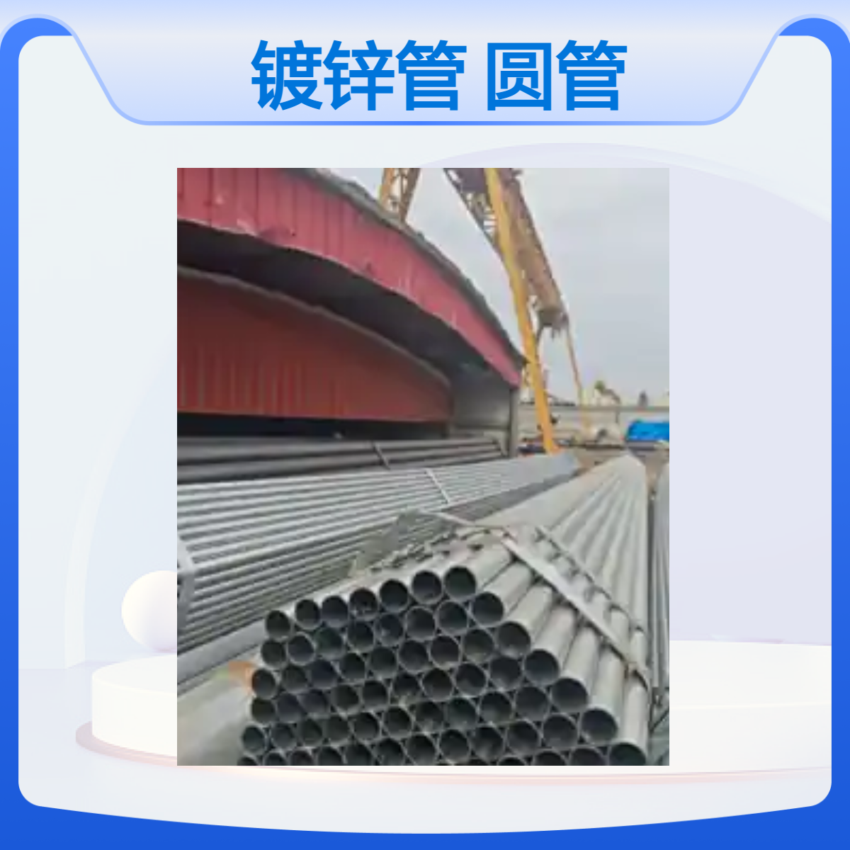 华崎镀锌管 热镀锌圆管 消防供水排水镀锌管材DN100