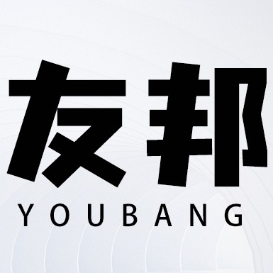 广西友邦机械工程有限公司