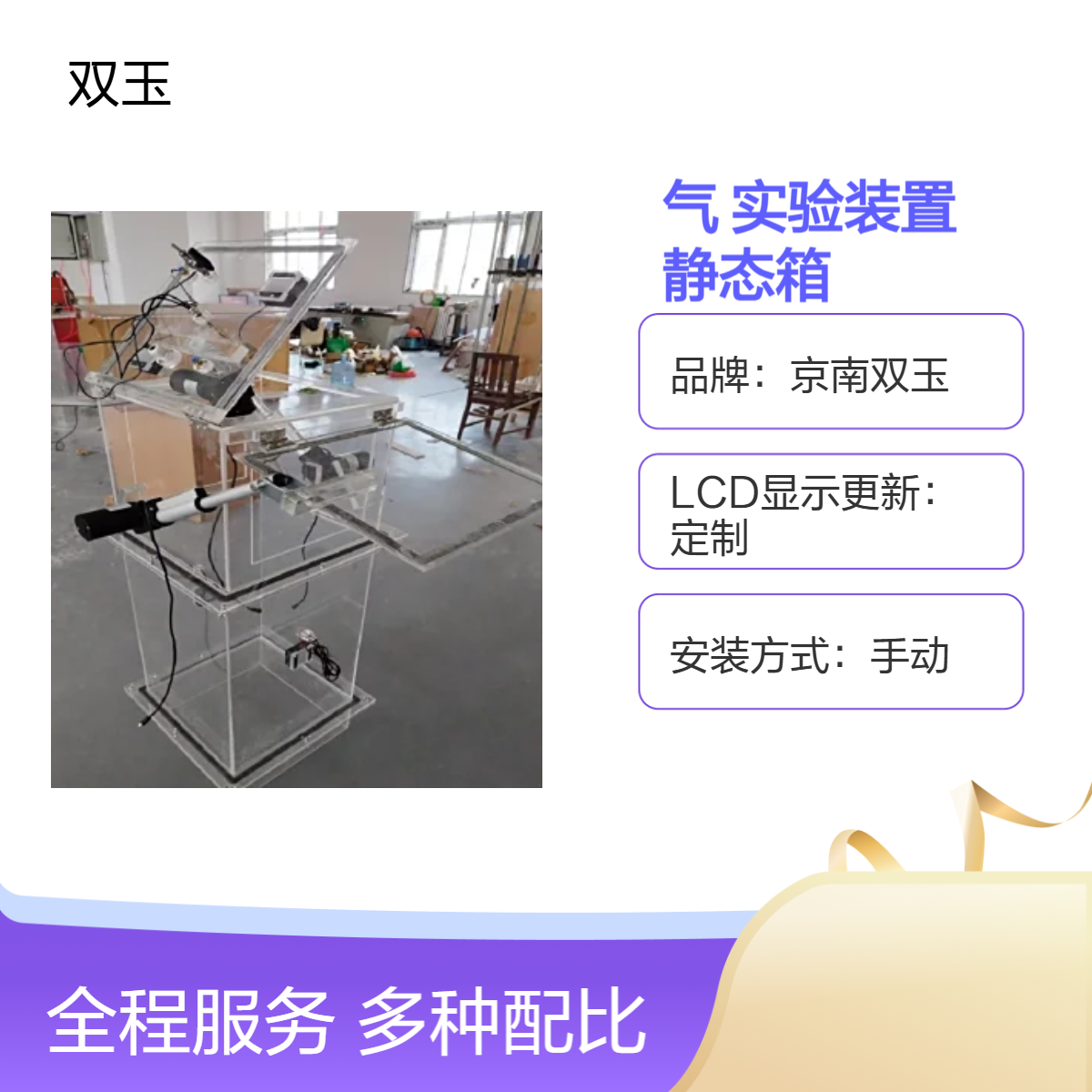 玉呼吸叶室温室气体采集实验装置玉米呼吸静态箱定做