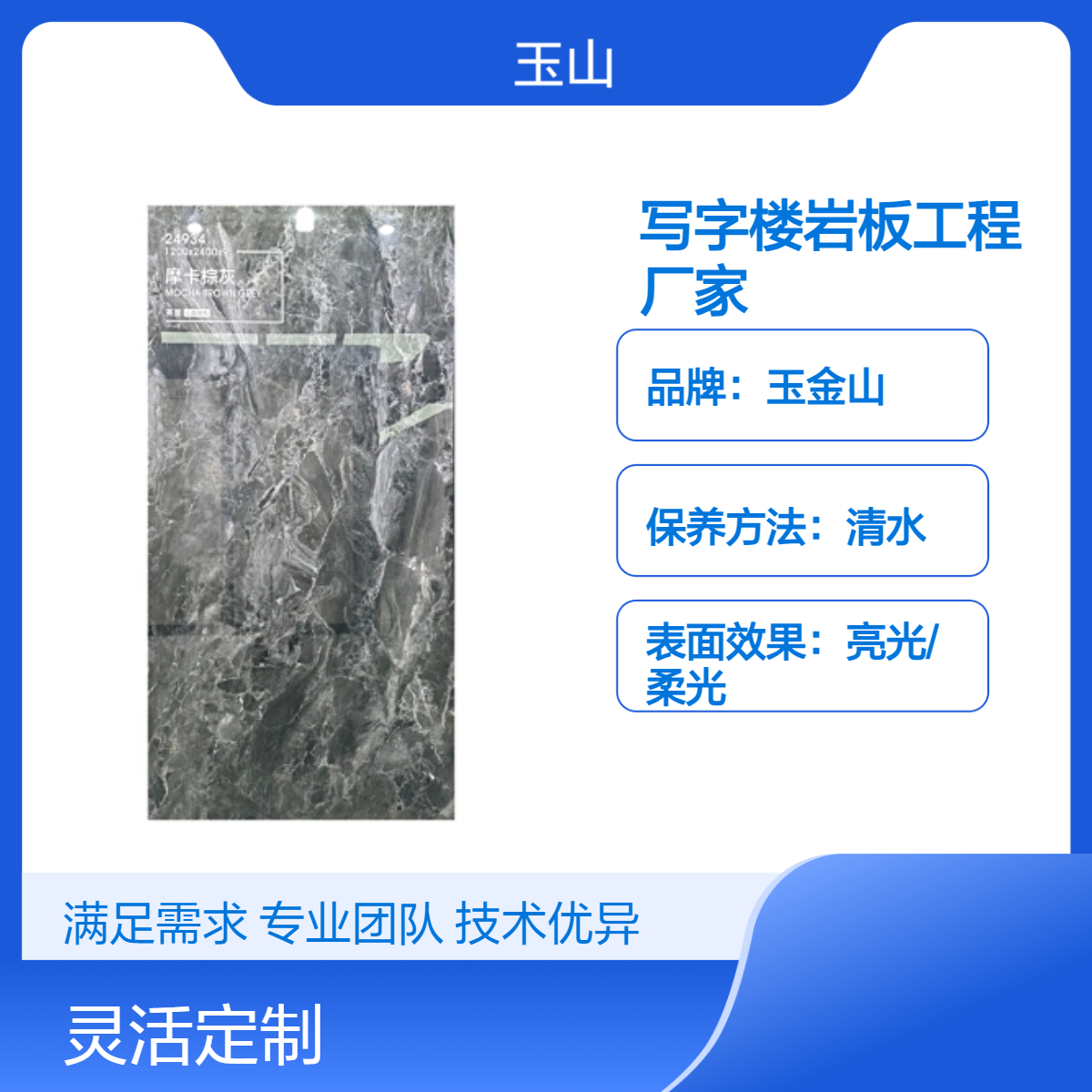 亮光柔光大规格岩板 项目工程用墙地砖 可以铺地上墙 多种场所适用