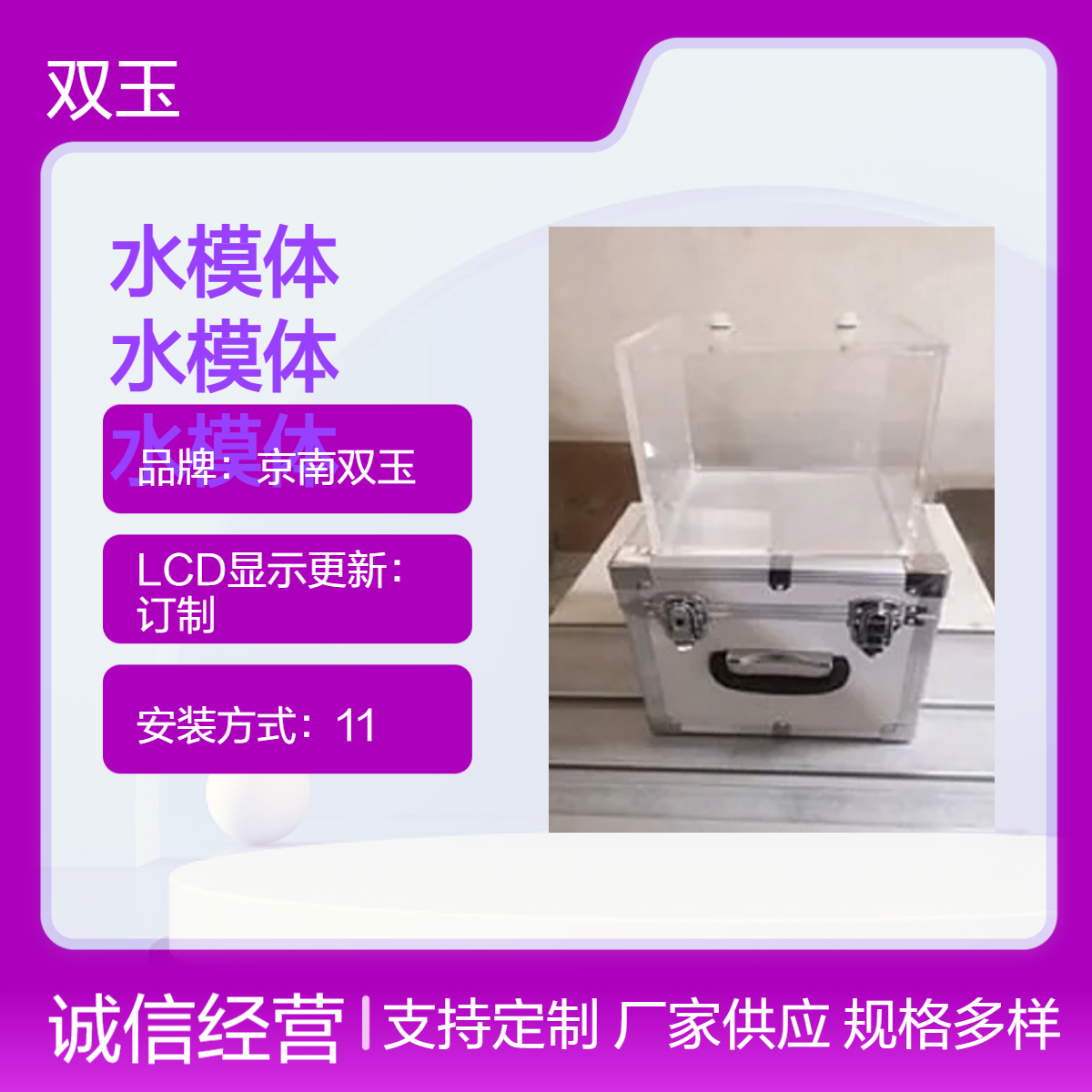 放射机房防护水模体X射线质控用标准水模做标模体