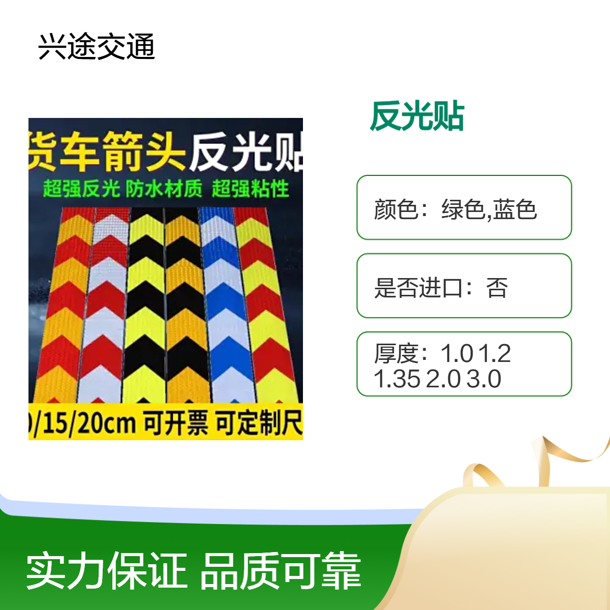 汽车反光贴 货车反光条子 交通安全警示贴 车载发光红白警示带多场合