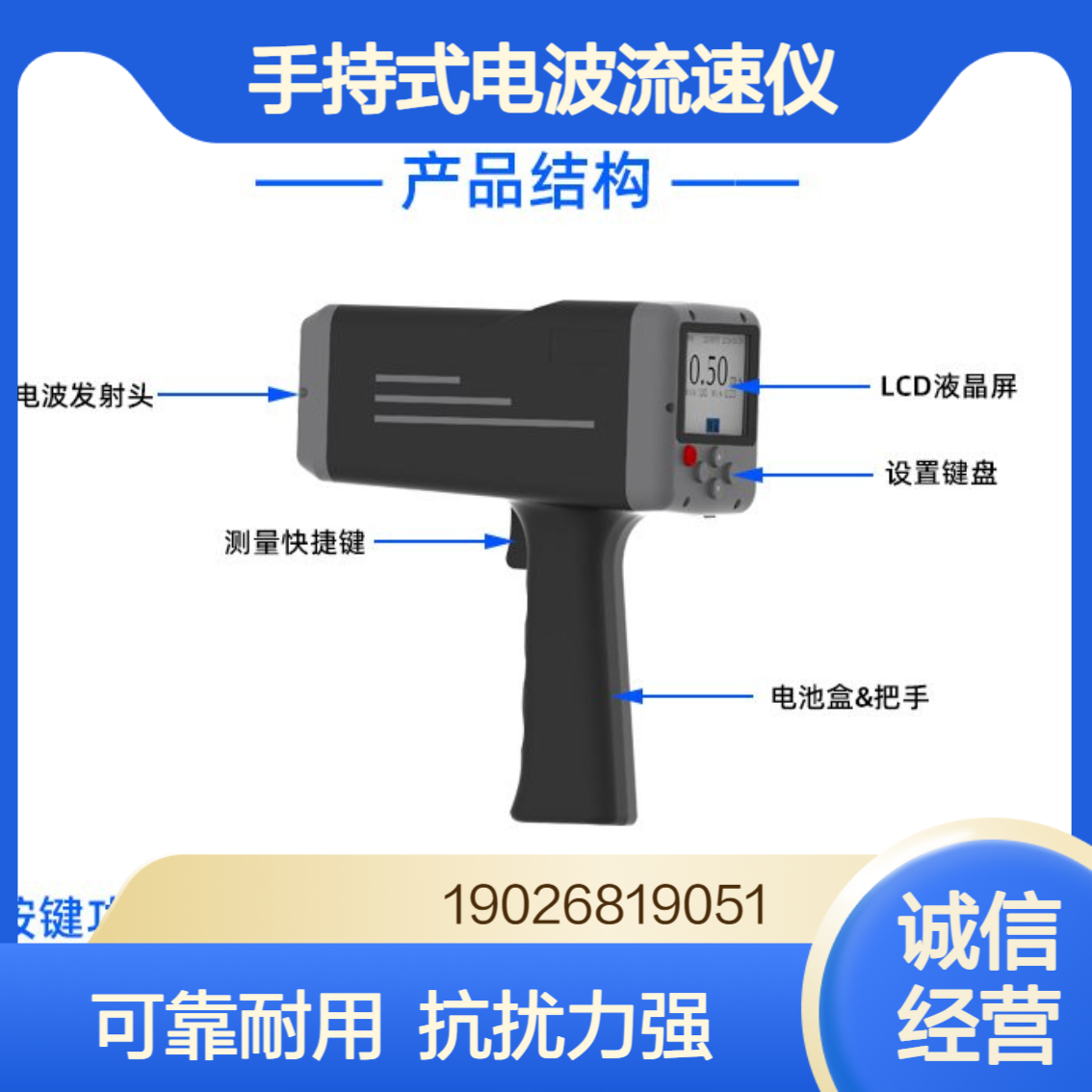 手持式电波流速仪雷达多普勒效应防汛抗洪流速监测