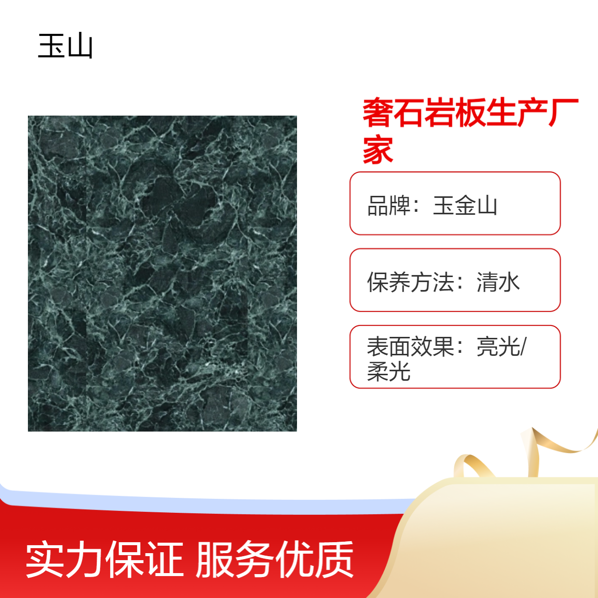 奢石岩板生产厂家 写字楼精装修墙地砖 中式现代风格 款式可定制