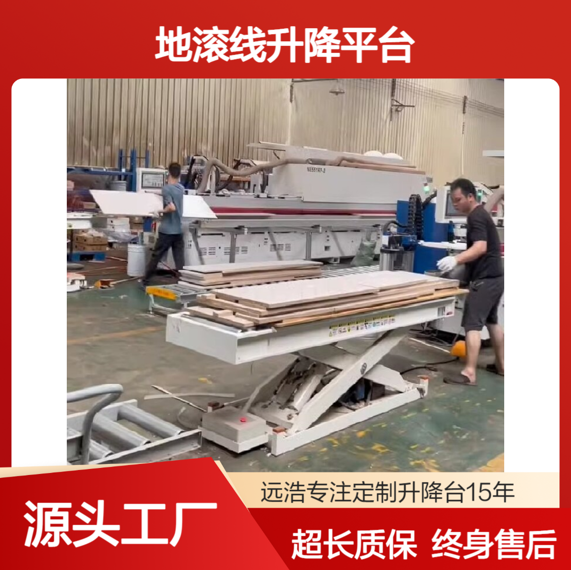卸货伸缩滚筒输送机封边机开料机装配车间地滚线牛叉辊轴升降机