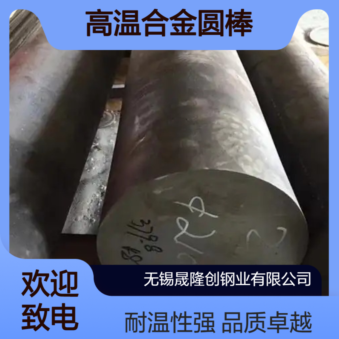 GH4080A光棒锻造超声波检测 高温合金圆棒GH80A时效硬度