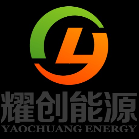 云南耀创能源开发有限公司