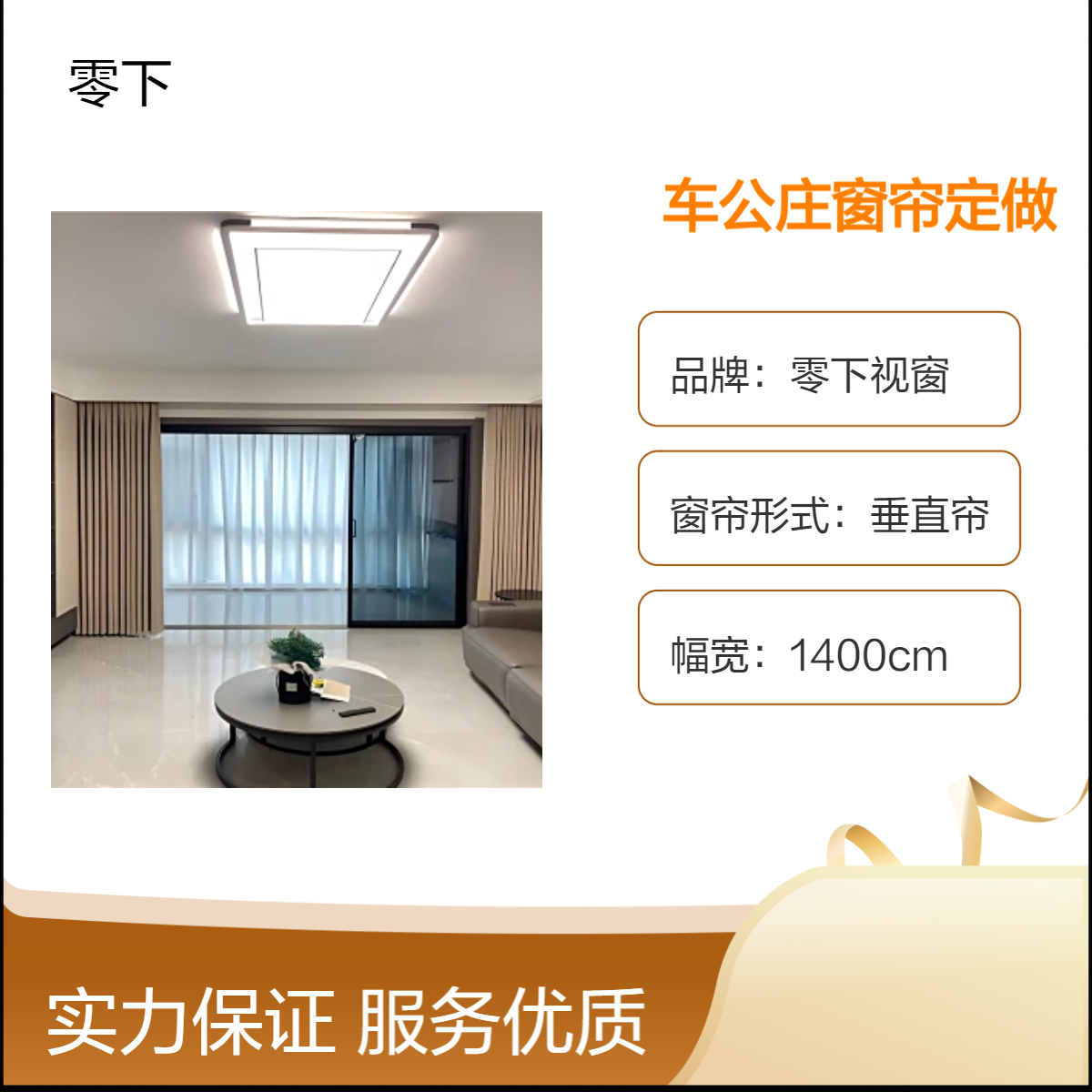 车公庄窗帘定做 棉麻垂直帘 现代简约遮光手订做 上门测量