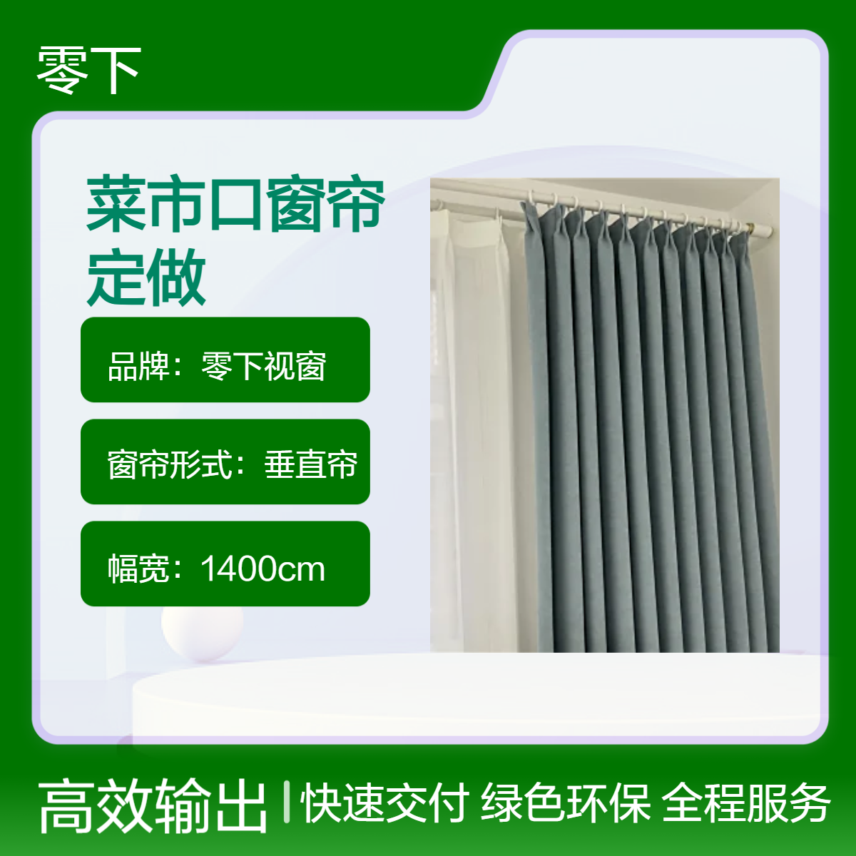 菜市口窗帘定做 印花棉麻布带遮光 手动自动普通打褶现代简约帘