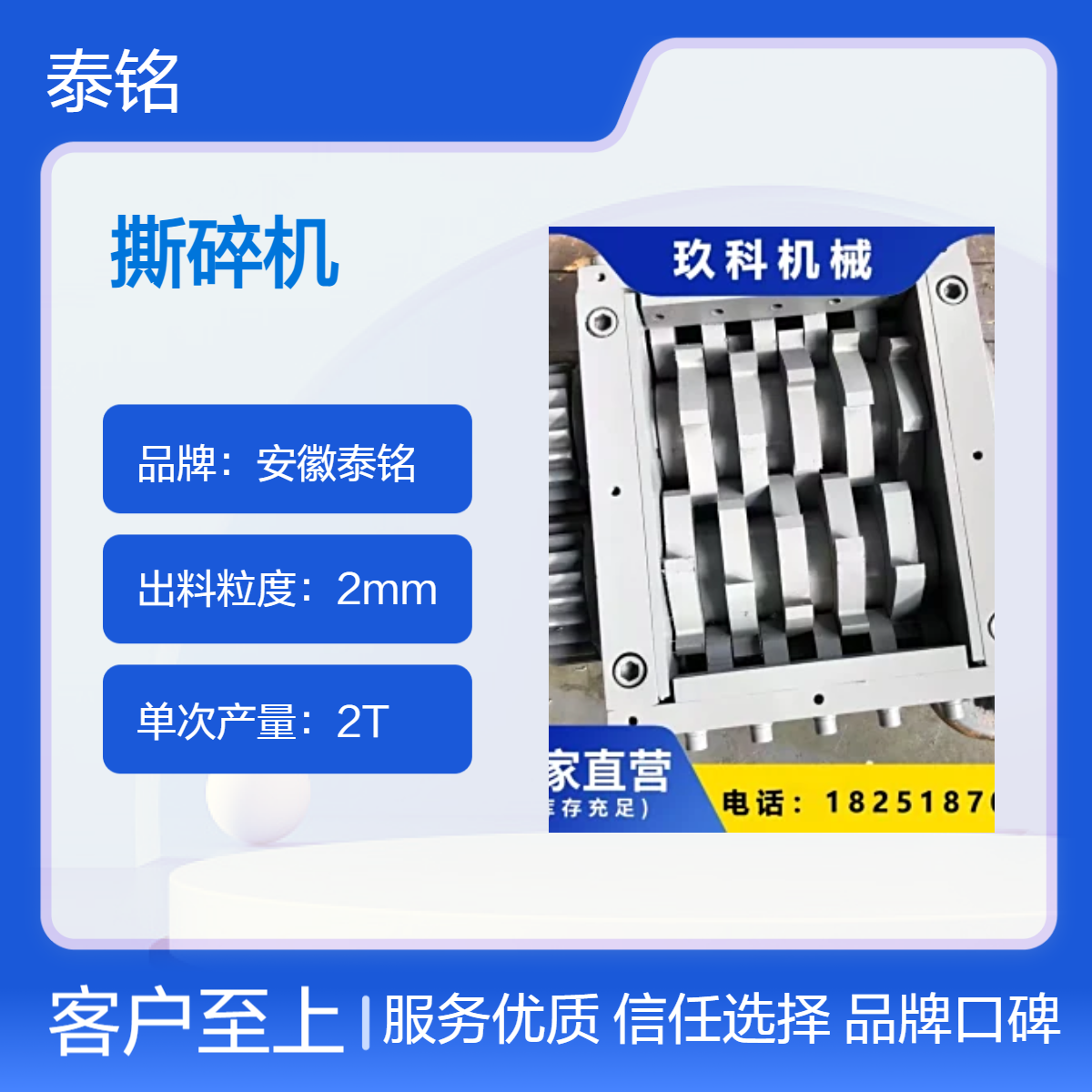 泰铭 供应600型木材金属轮胎塑料生活垃圾撕碎机大型破碎机