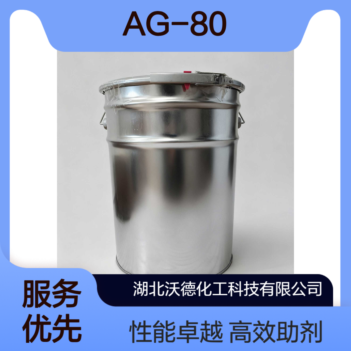 AG-80环氧树脂28768-32-3高性能环氧树脂助剂