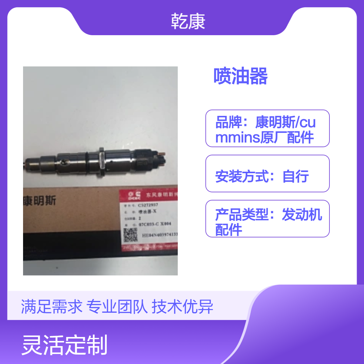 ISL喷油器5272937 康明斯区域中心库 原厂正品配件