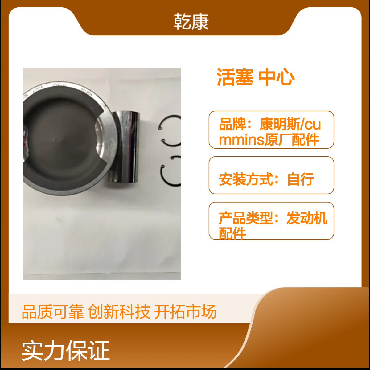 K19活塞3631245 康明斯区域中心库 原厂正品配件
