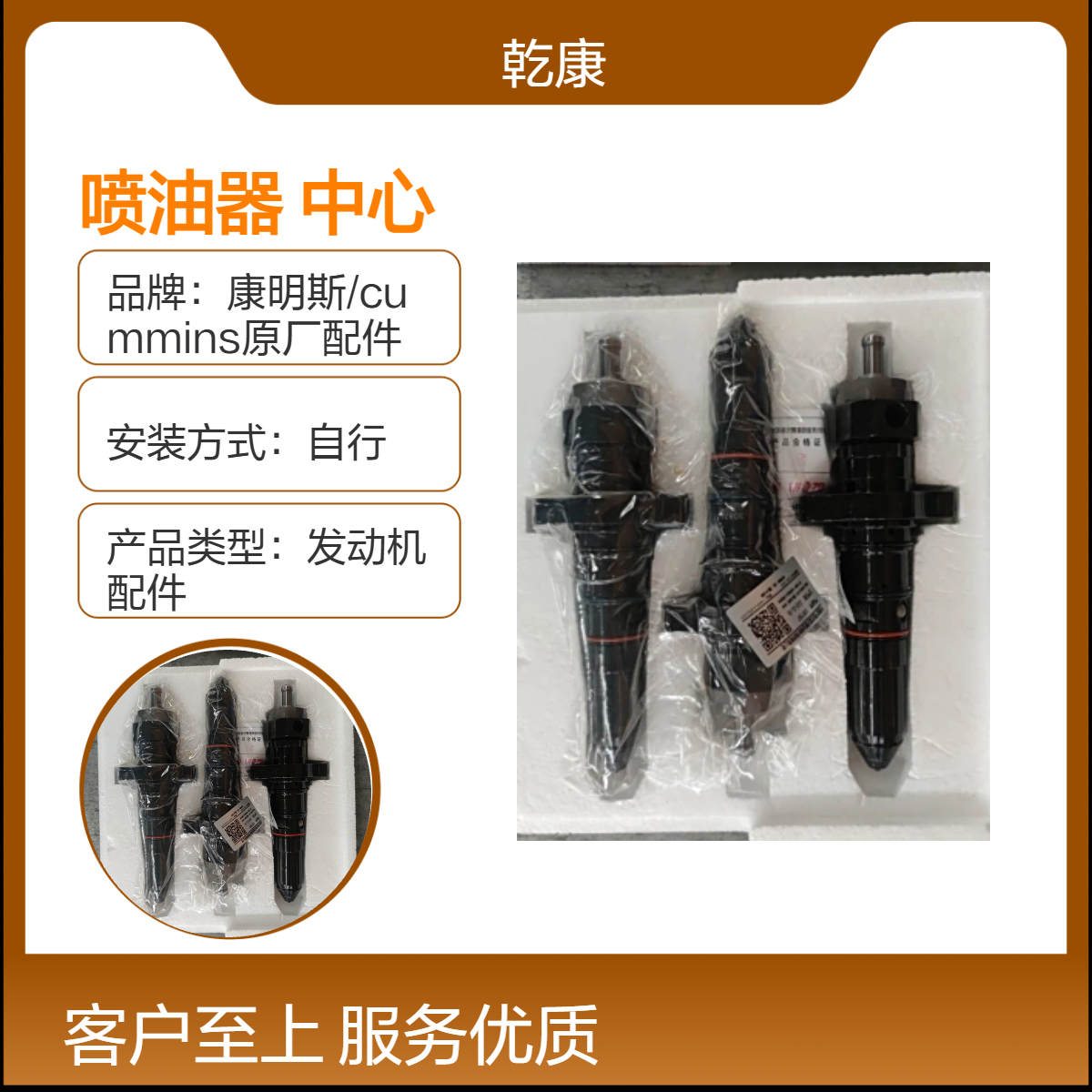 K19喷油器3087587 康明斯区域中心库 原厂正品配件