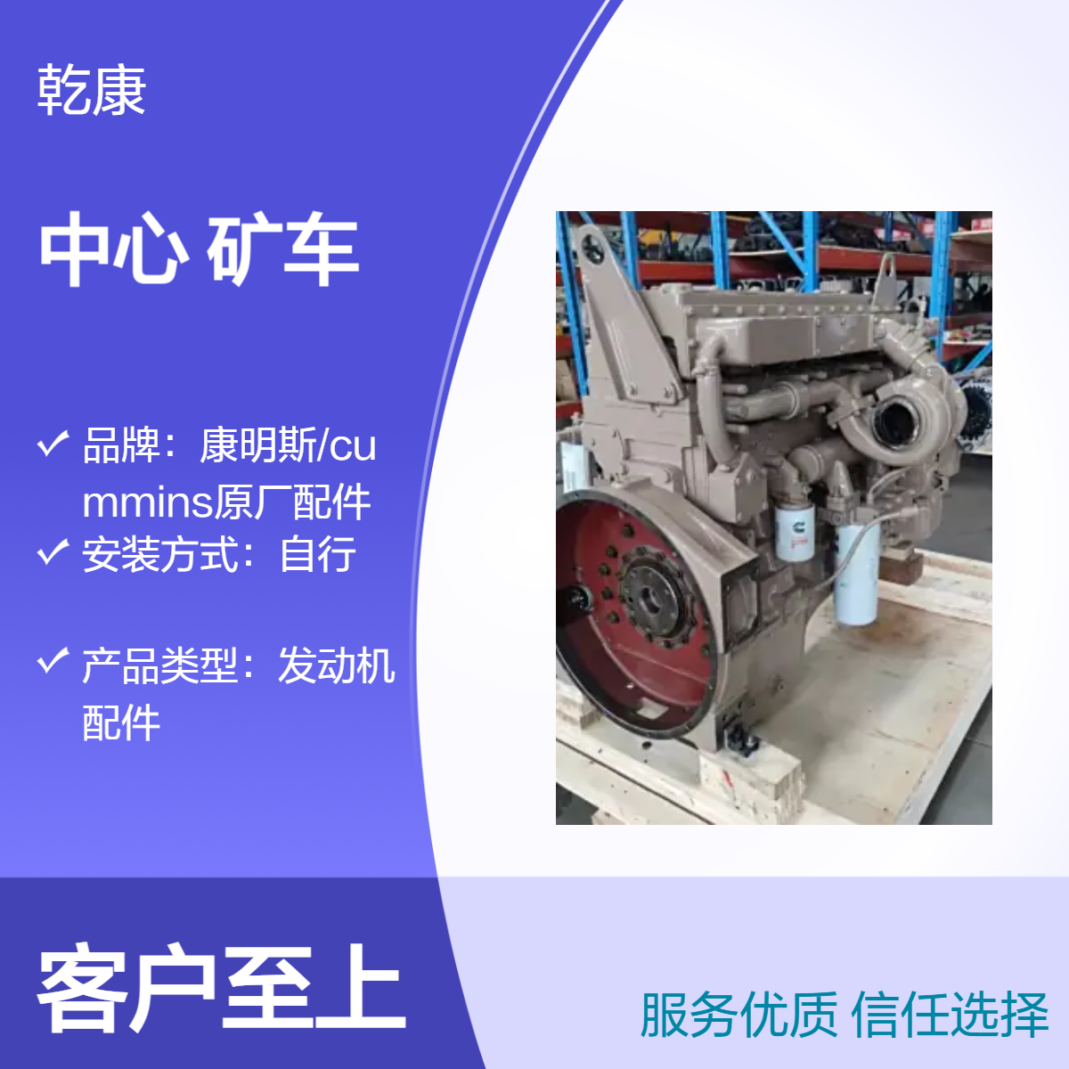 康明斯区域中心库 M11再制造发动机矿车配置