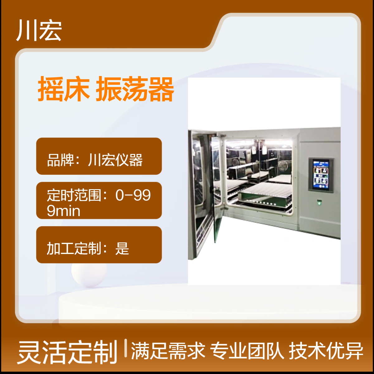 三气培养箱摇床 SQ-150-1C 三种气体恒温振荡器
