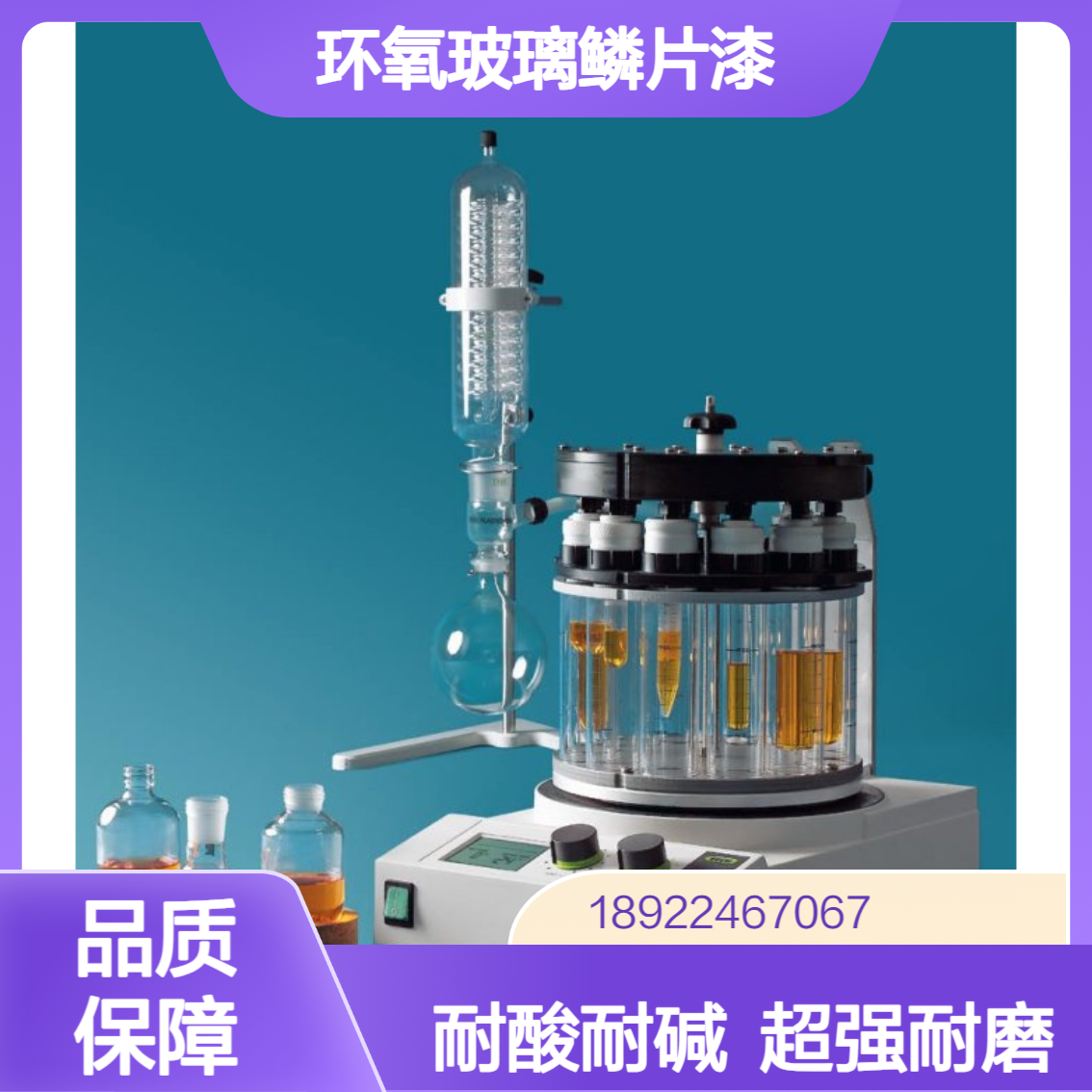 环氧玻璃鳞片漆 耐冲击增强型超强耐磨 可定制 工业涂料耐酸碱