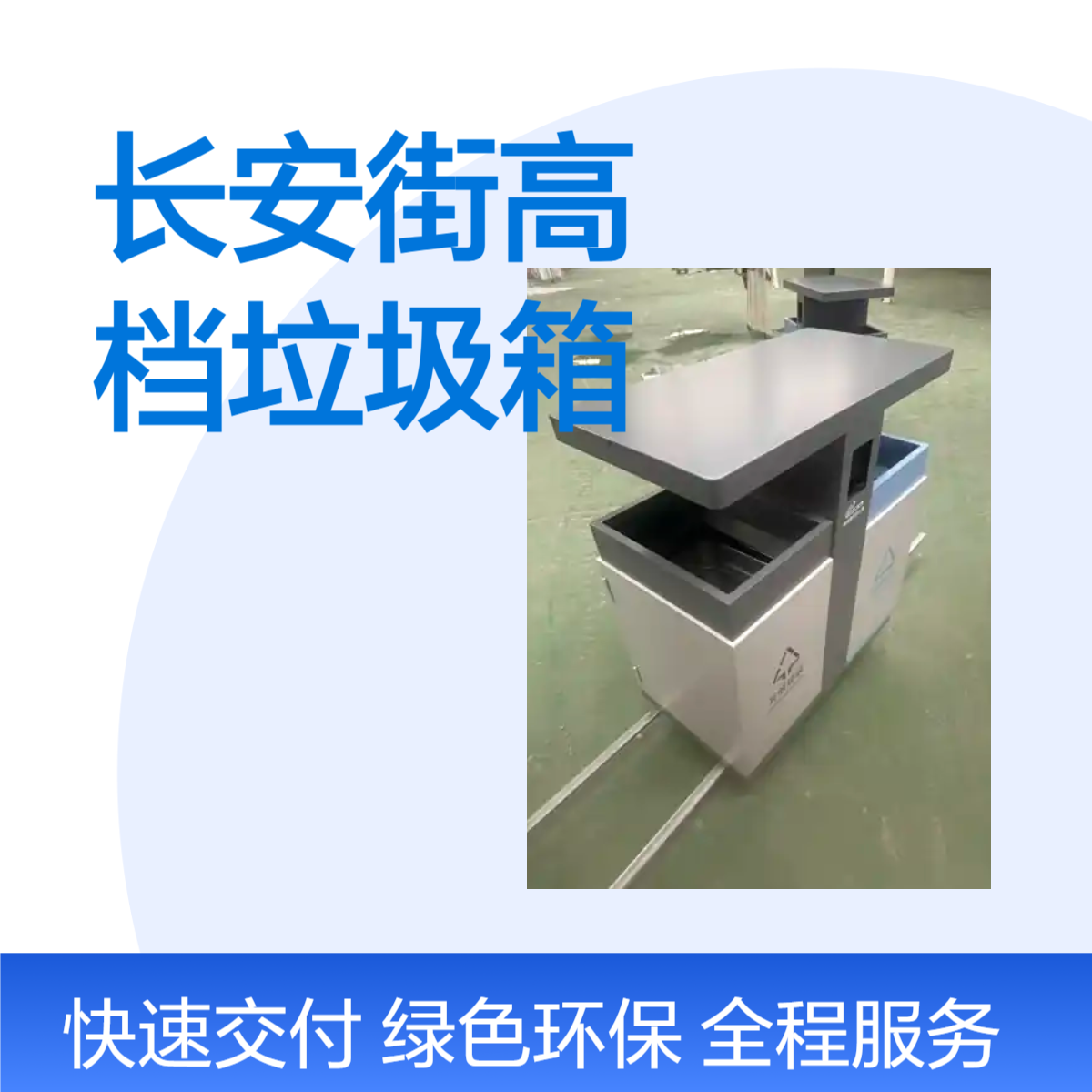 别墅园区高档分类果皮箱 户外精品垃圾桶定制 新款垃圾箱图片