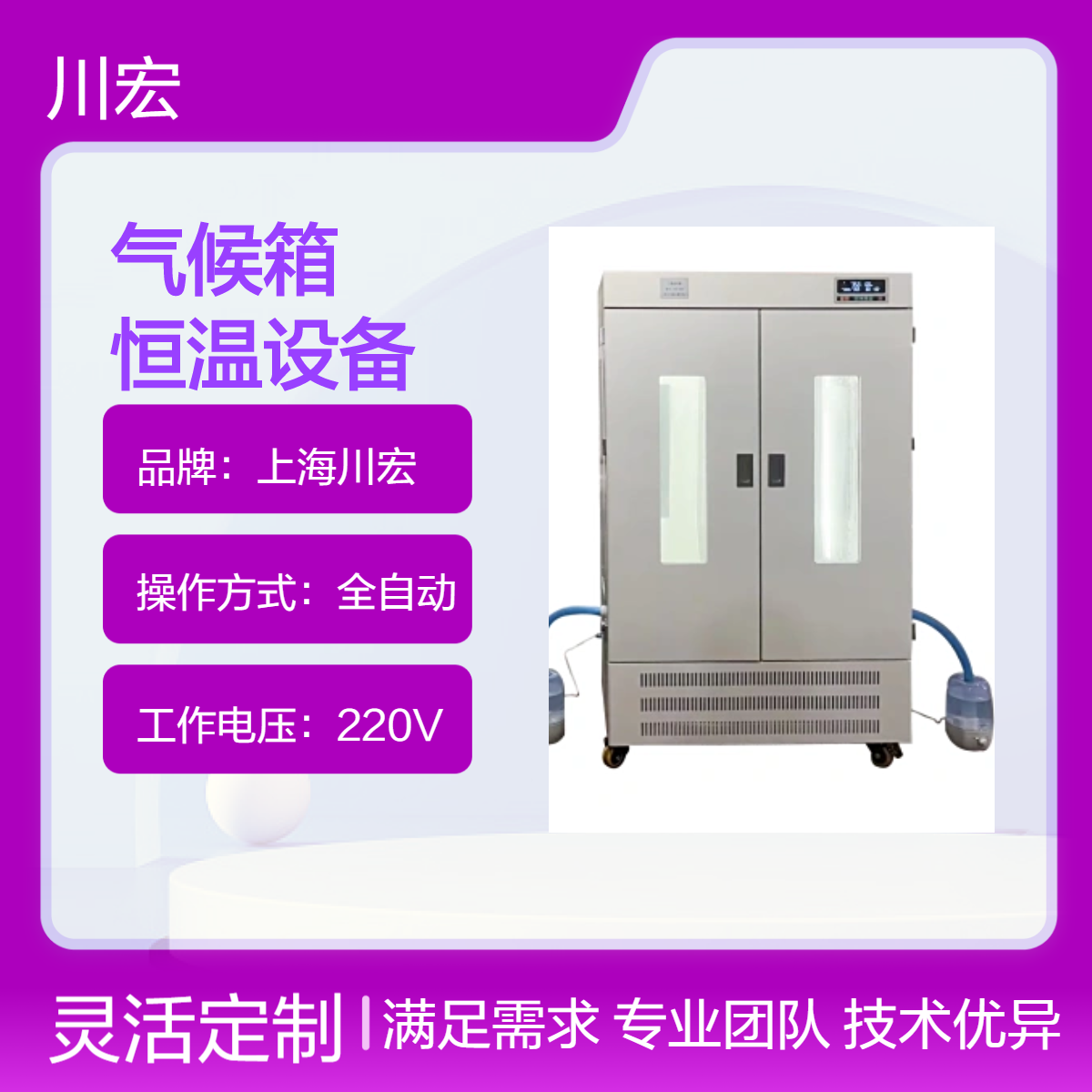 人工气候箱 PRX-1000A 光照 控温控湿冷热恒温设备