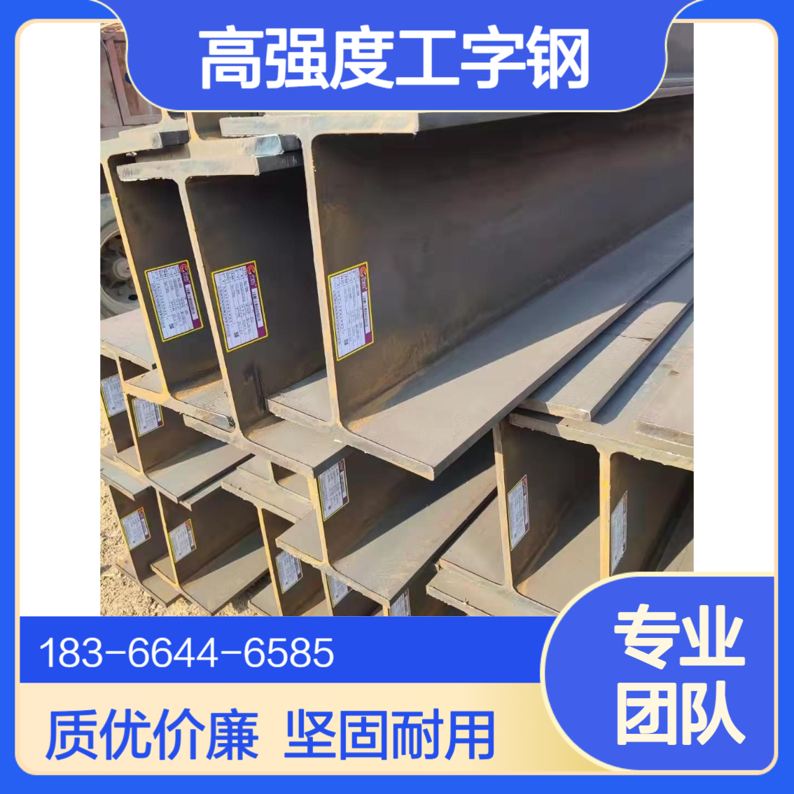 Q420A Q420B高强度工字钢 32C宽翼缘工型钢 桥梁工程建设用