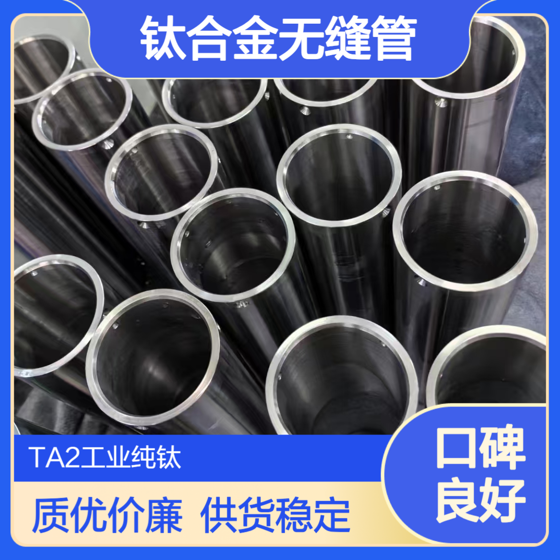 厂家供应TA1/TA2钛管 tc4钛合金无缝管 钛焊管 规格多