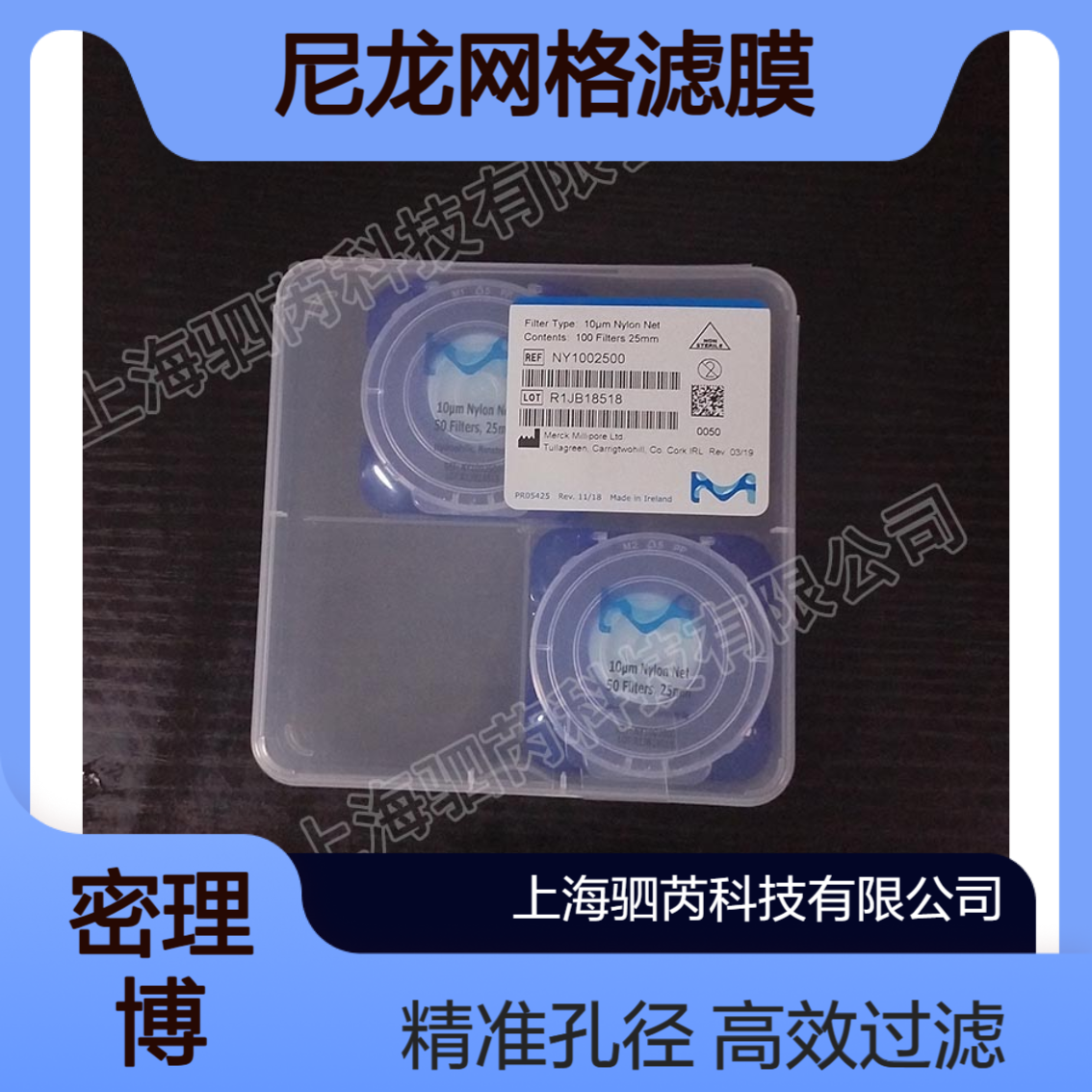 NY1002500默克密理博尼龙网格滤膜孔径10um直径25mm