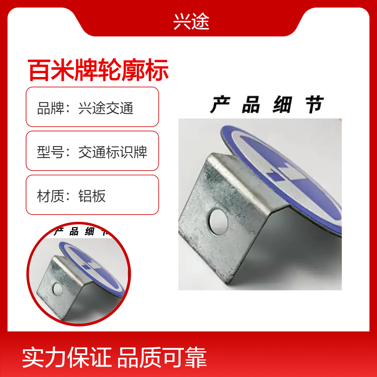 镀锌百米牌 梯形铸铝轮廓标 护栏支架100mm圆牌隧道反光IV类警示牌