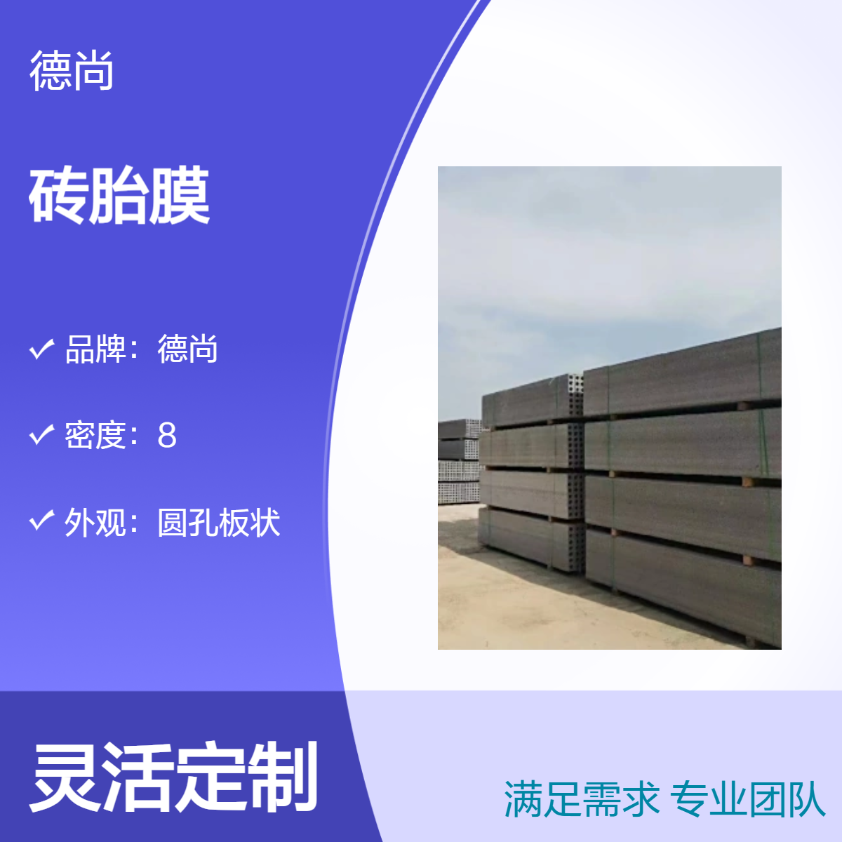 帷德预制基础砖胎模免拆模 免砌筑 免抹灰 按图定制 当天可发货