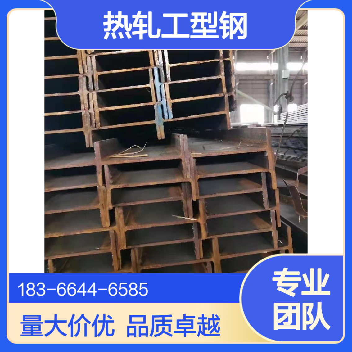 宝特斯曼45C工字钢 石油化工设备用45#C热轧工型钢