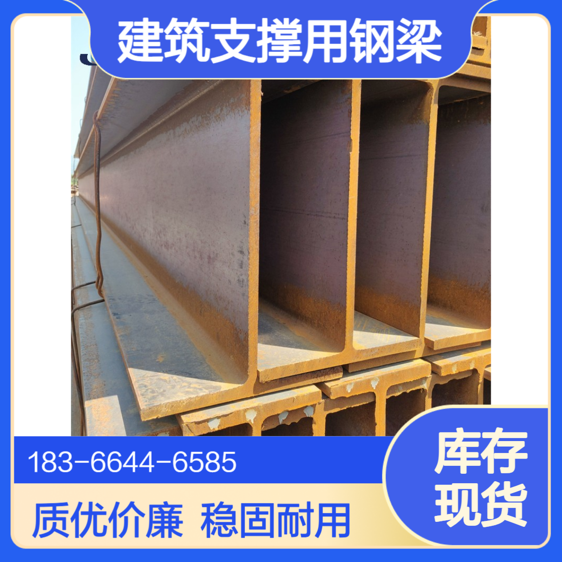 50a 50b 50c热轧工字钢 高层建筑支撑用钢梁 可镀锌