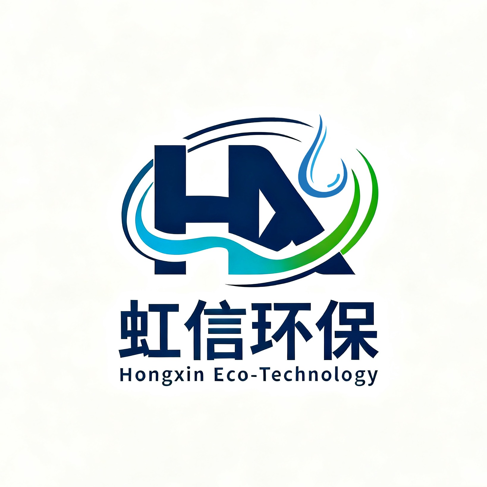 巩义市虹信环保科技有限公司 - 公司logo